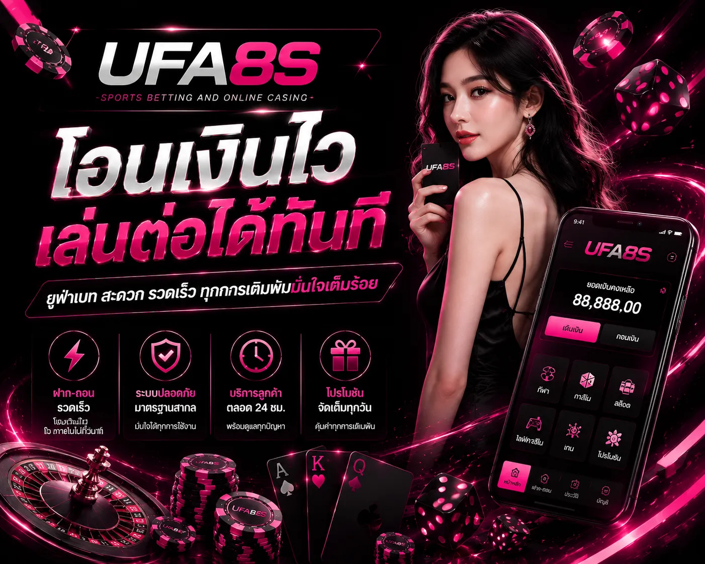 UFABET เข้าสู่ระบบ ฝาก-ถอน